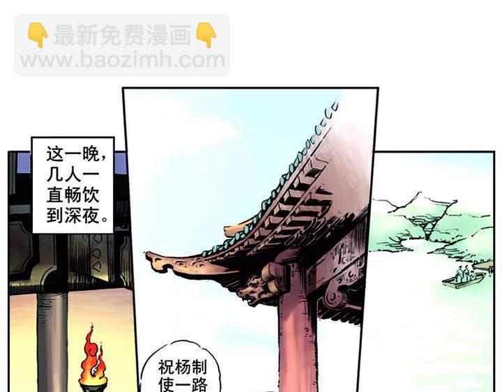 第21话 杨志卖刀(1/2)-第21话