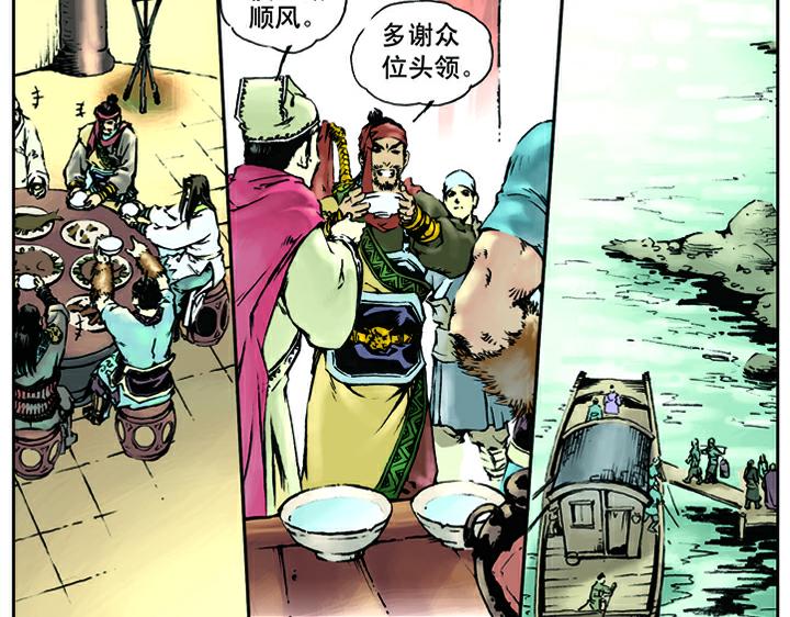 第21话 杨志卖刀(1/2)-第21话