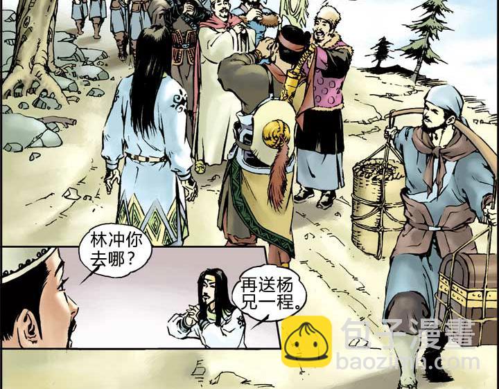 第21话 杨志卖刀(1/2)-第21话