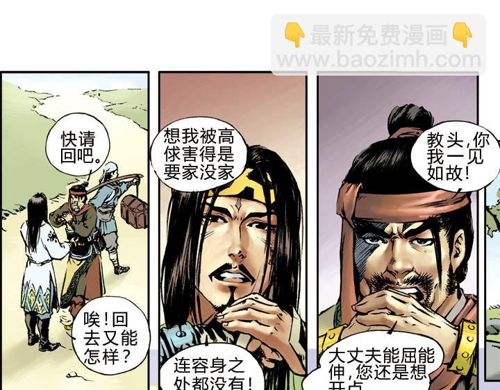 第21话 杨志卖刀(1/2)-第21话