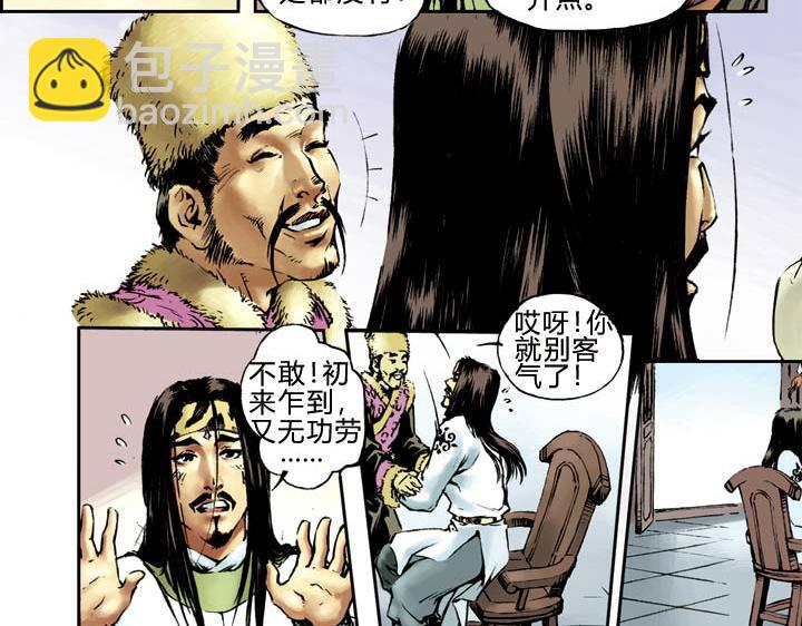 第21话 杨志卖刀(1/2)-第21话