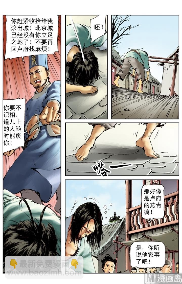 第214话6