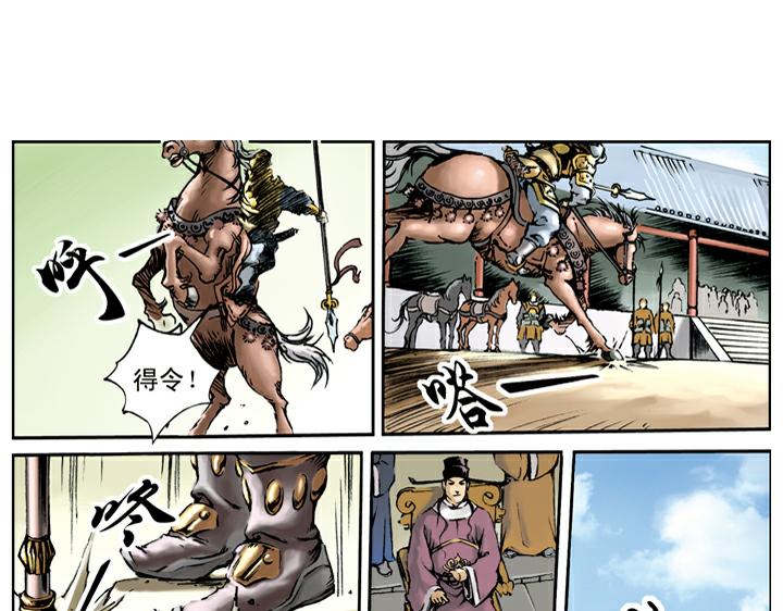 第23话 斗武(1/2)-第23话