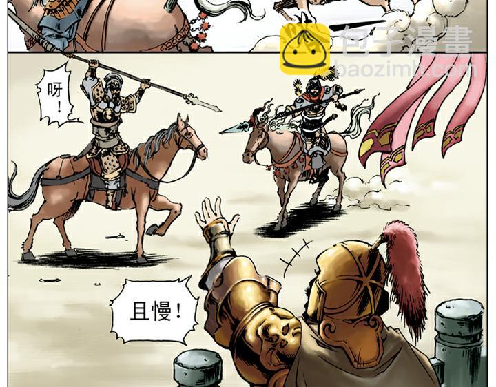 第23话 斗武(1/2)-第23话