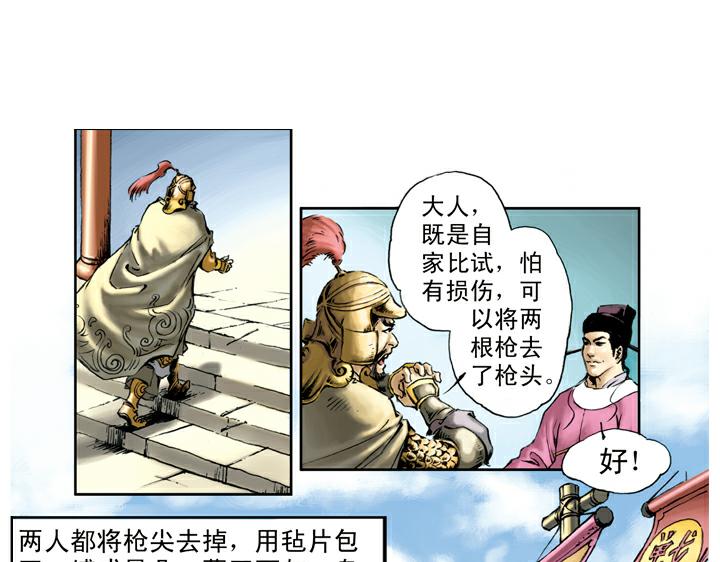 第23话 斗武(1/2)-第23话