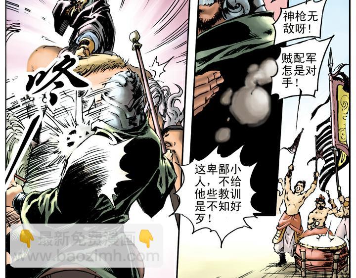 第23话 斗武(1/2)-第23话