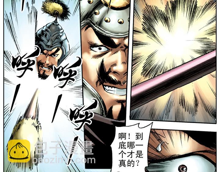 第23话 斗武(1/2)-第23话