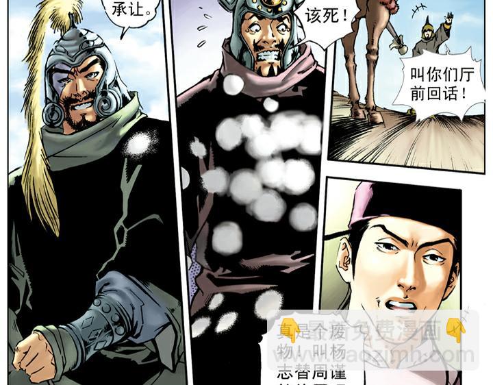 第23话 斗武(1/2)-第23话