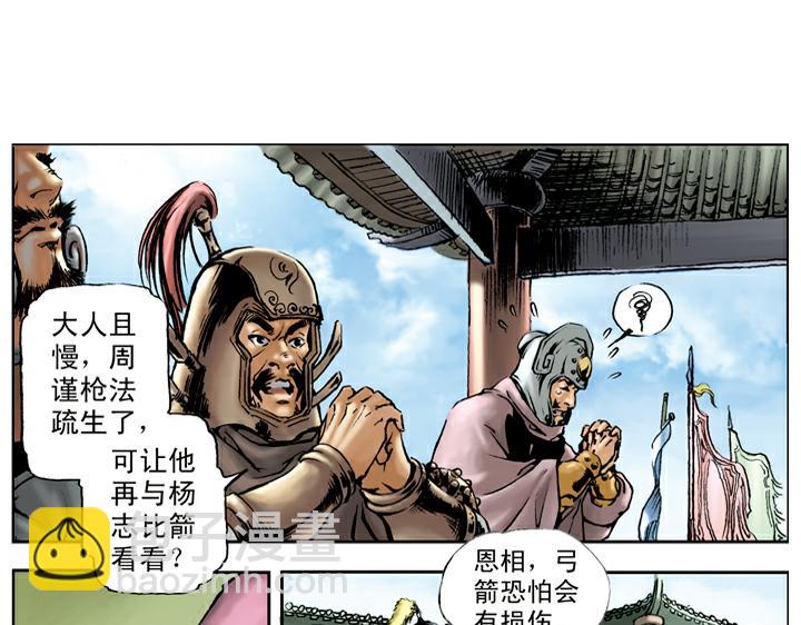 第23话 斗武(1/2)-第23话