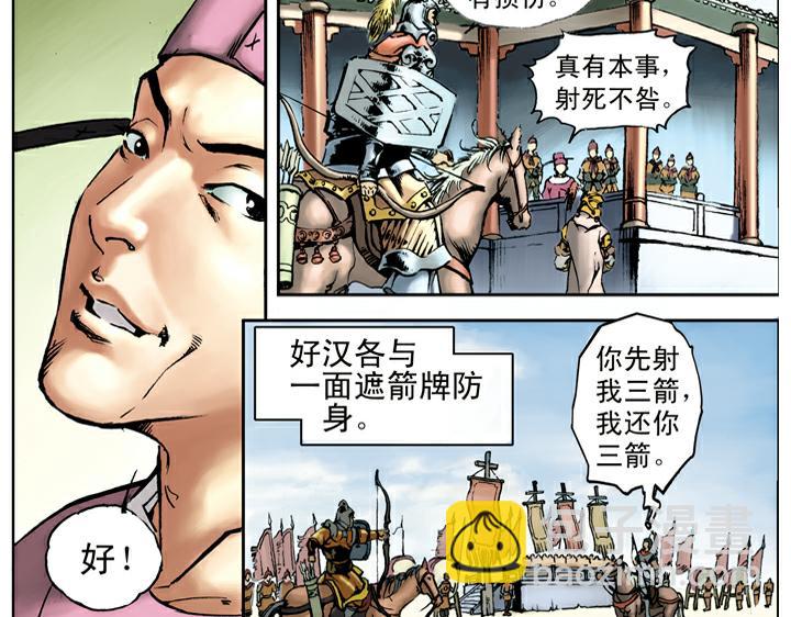 第23话 斗武(1/2)-第23话