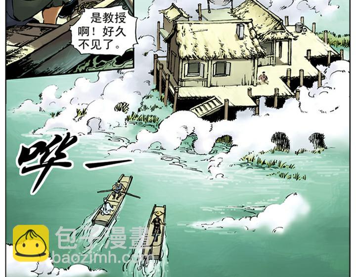 第27话 共谋(1/2)-第27话