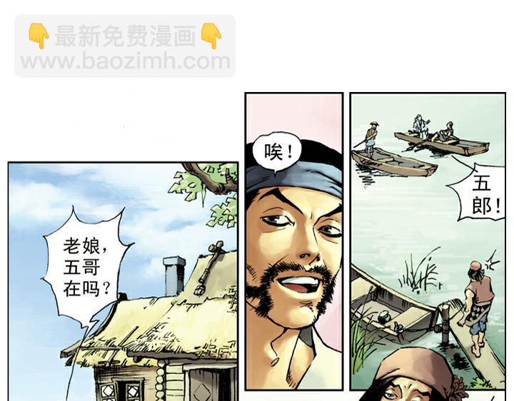 第27话 共谋(1/2)-第27话