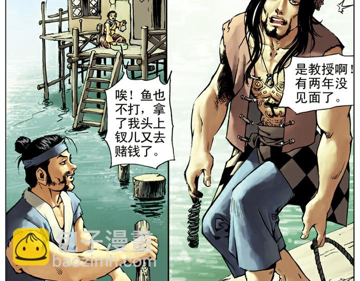 第27话 共谋(1/2)-第27话