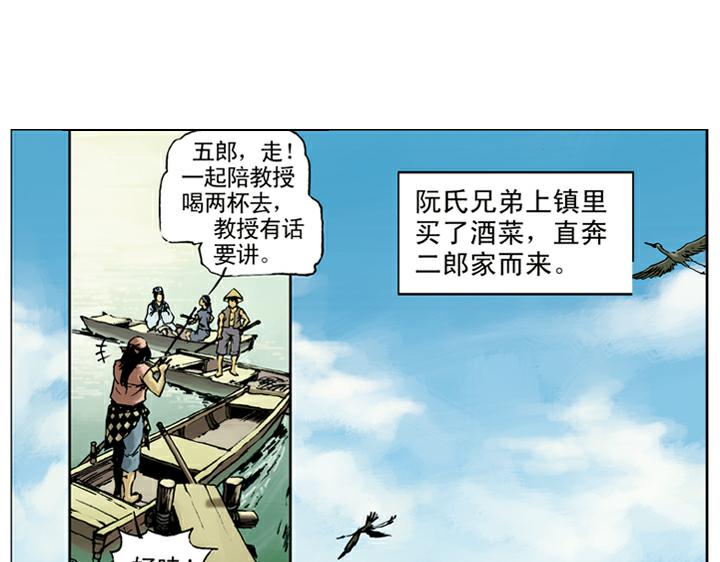 第27话 共谋(1/2)-第27话