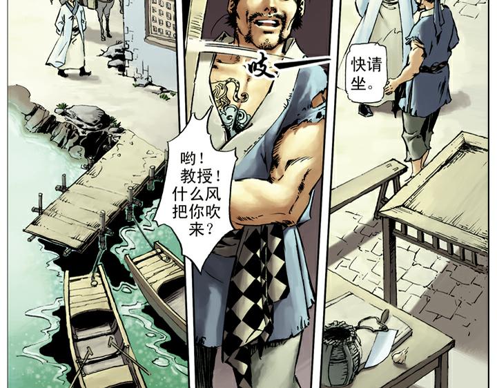 第27话 共谋(1/2)-第27话