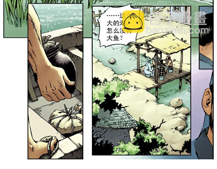 第27话 共谋(1/2)-第27话