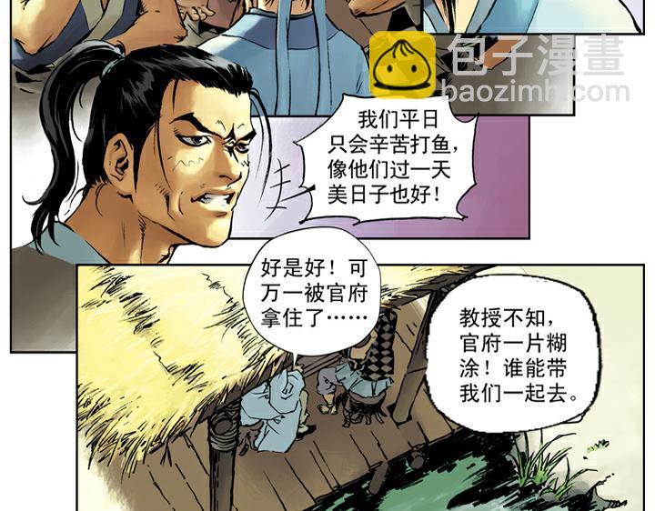 第27话 共谋(1/2)-第27话