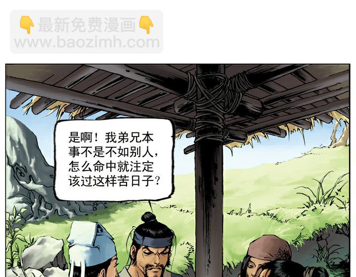 第27话 共谋(1/2)-第27话