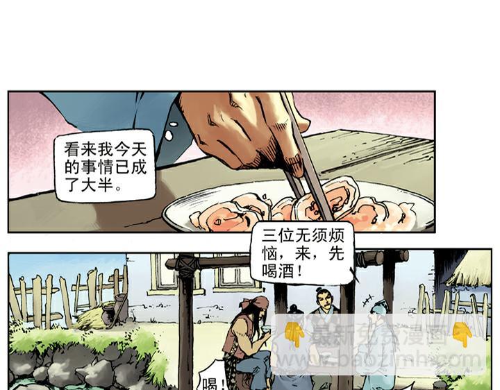 第27话 共谋(1/2)-第27话