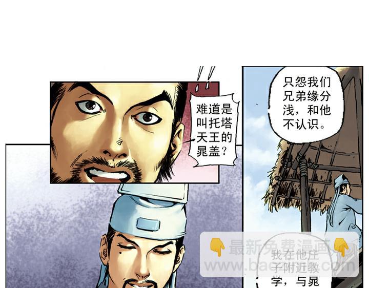 第27话 共谋(1/2)-第27话