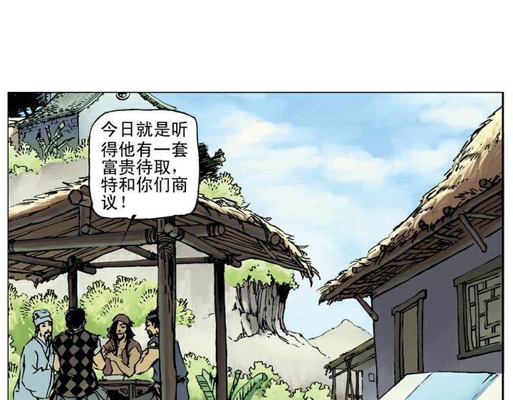 第27话 共谋(1/2)-第27话