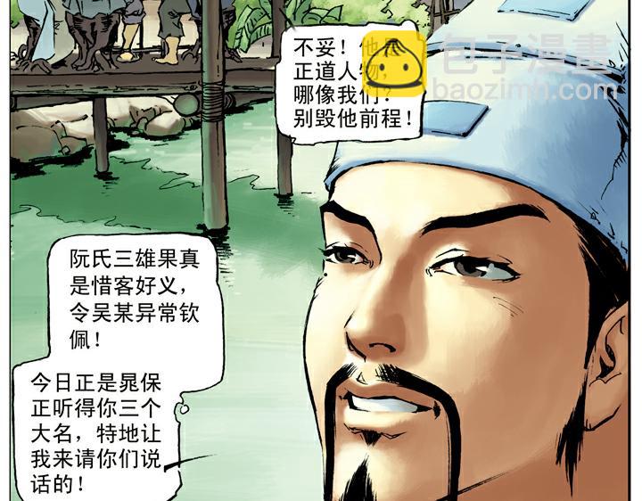 第27话 共谋(1/2)-第27话