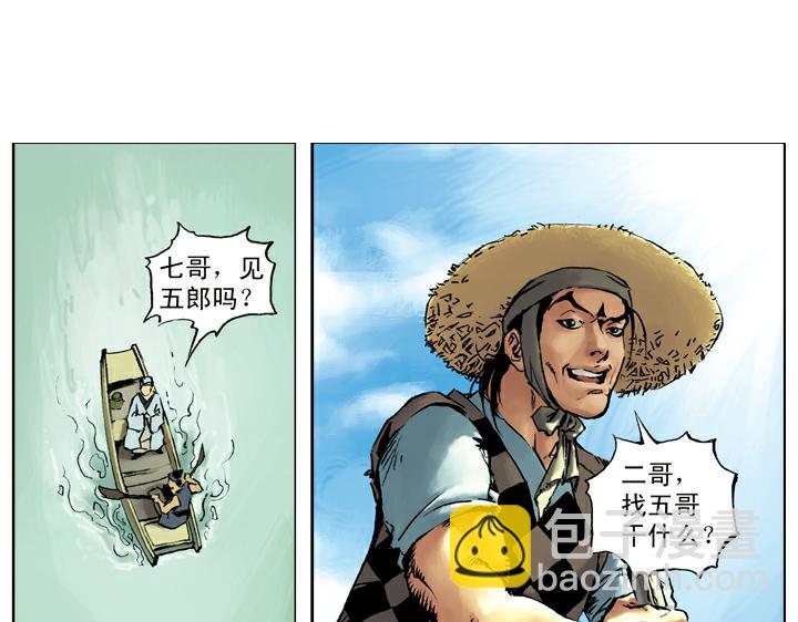 第27话 共谋(1/2)-第27话