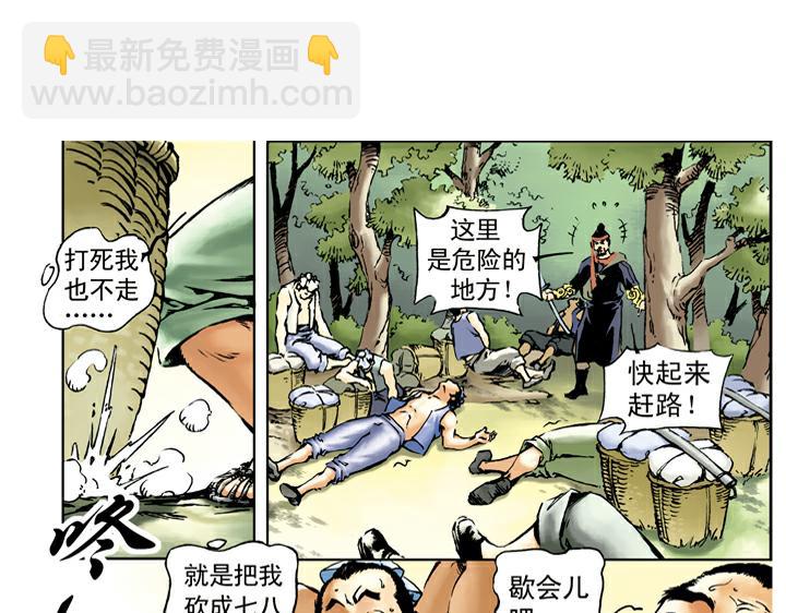 第29话 买酒(1/2)-第29话