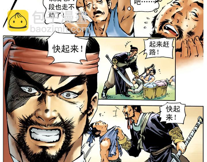 第29话 买酒(1/2)-第29话