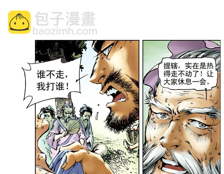 第29话 买酒(1/2)-第29话