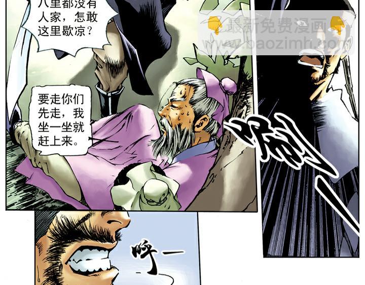 第29话 买酒(1/2)-第29话