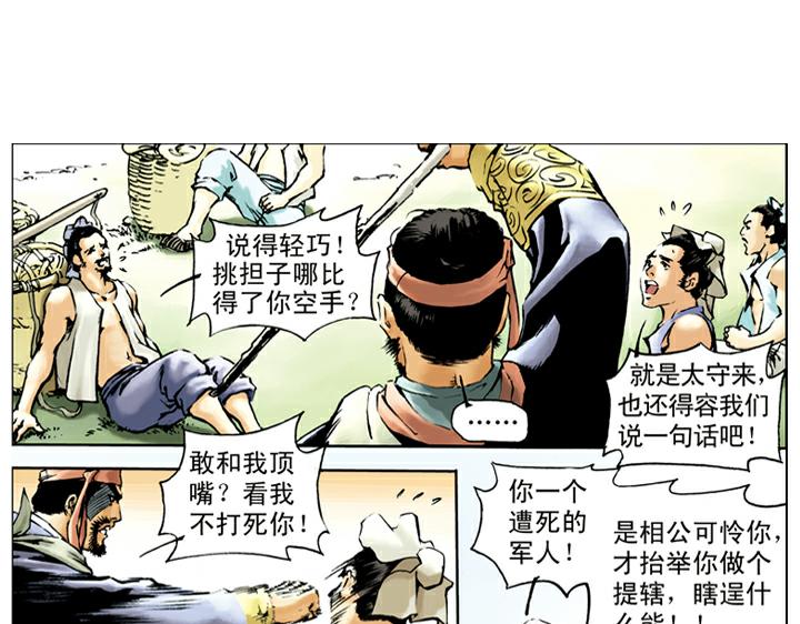 第29话 买酒(1/2)-第29话