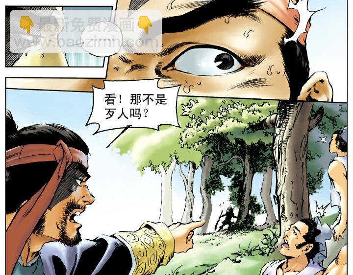 第29话 买酒(1/2)-第29话