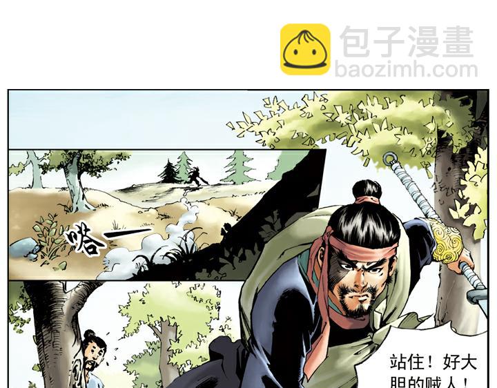 第29话 买酒(1/2)-第29话