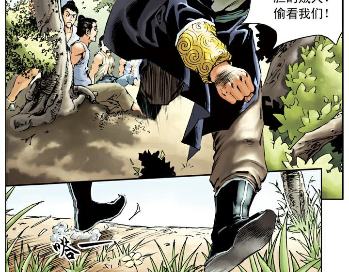 第29话 买酒(1/2)-第29话