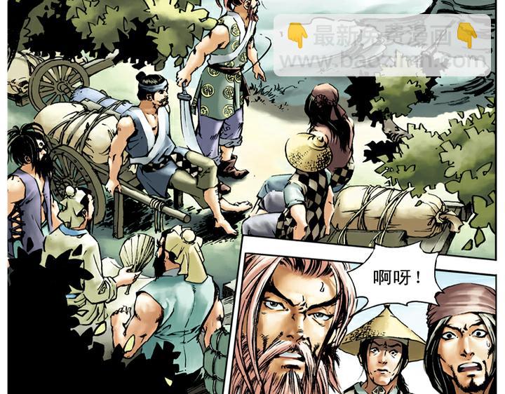 第29话 买酒(1/2)-第29话