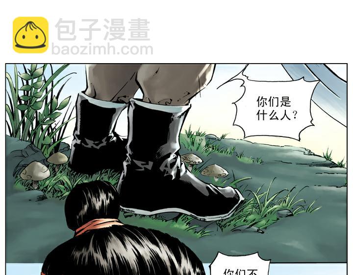 第29话 买酒(1/2)-第29话