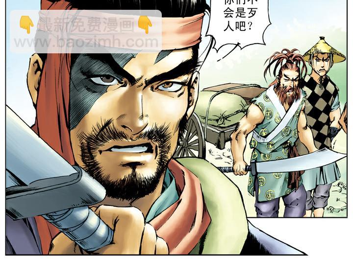 第29话 买酒(1/2)-第29话