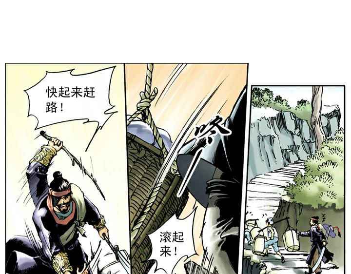 第29话 买酒(1/2)-第29话