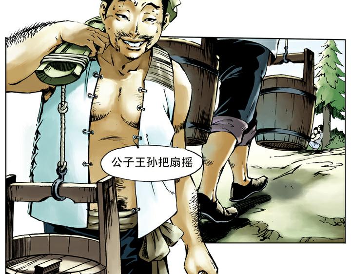 第29话 买酒(1/2)-第29话