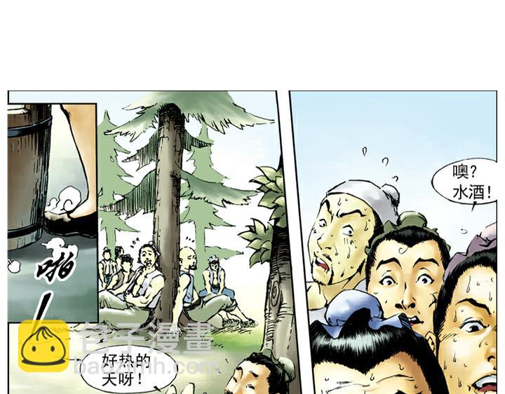 第29话 买酒(1/2)-第29话