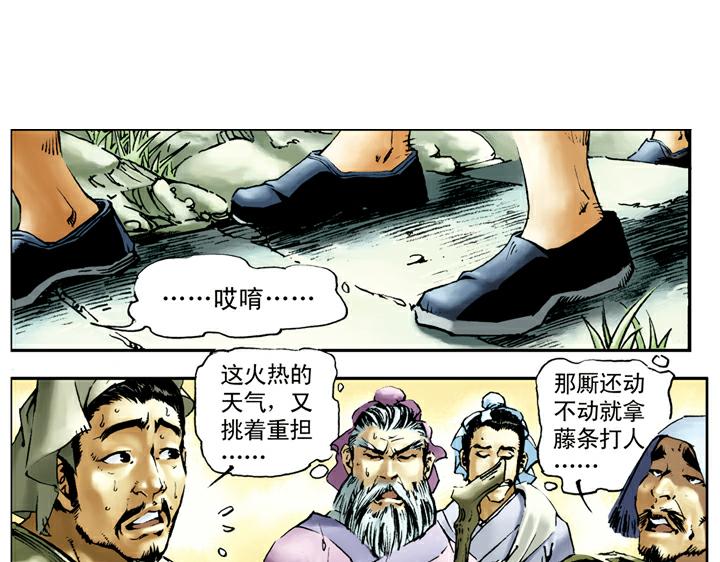 第29话 买酒(1/2)-第29话