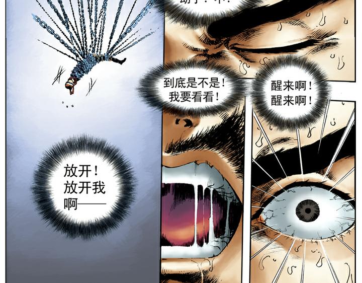 第31话 生辰纲被劫(1/2)-第31话