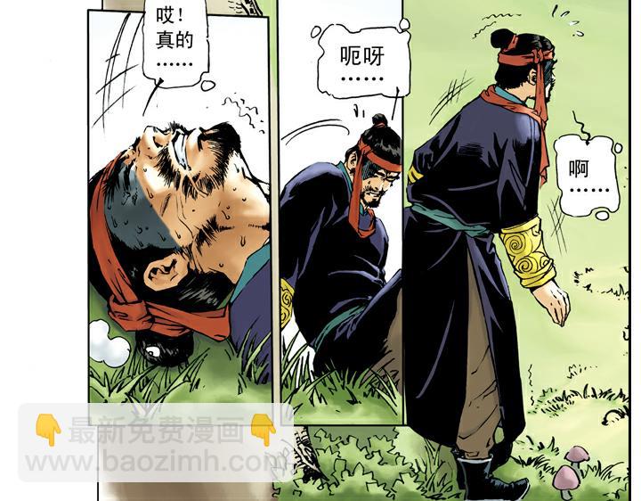 第31话 生辰纲被劫(1/2)-第31话