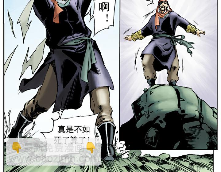 第31话 生辰纲被劫(1/2)-第31话