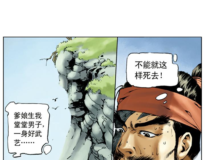 第31话 生辰纲被劫(1/2)-第31话