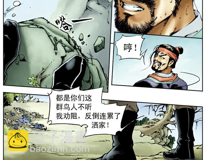 第31话 生辰纲被劫(1/2)-第31话