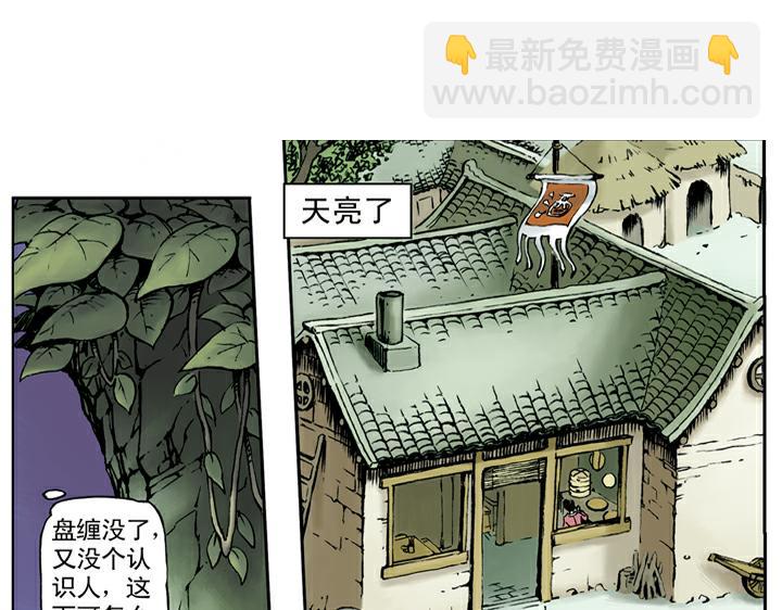 第31话 生辰纲被劫(1/2)-第31话