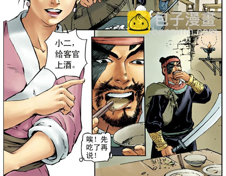 第31话 生辰纲被劫(1/2)-第31话