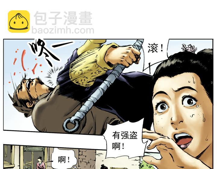 第31话 生辰纲被劫(1/2)-第31话